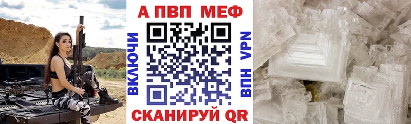 A-PVP кристаллы  как найти   Бабушкин 