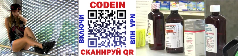 Codein напиток Lean (лин)  Бабушкин 