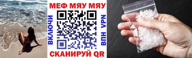 продажа наркотиков Бабушкин МЕФ mephedrone