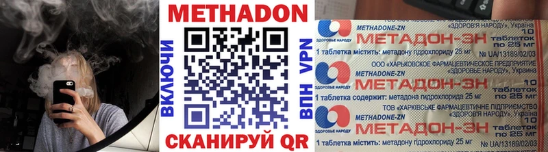 Метадон methadone  Бабушкин 
